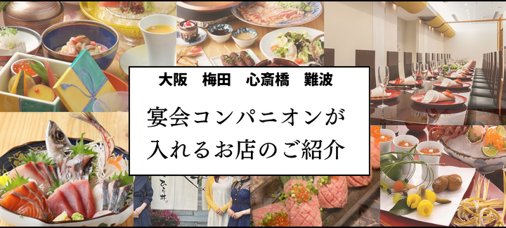 提携飲食店