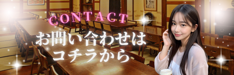 コンパニオンサービス予約バナー